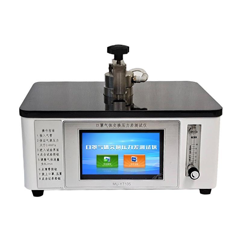 Ventilation Resistance Tester, Gas Exchange Pressure Difference Tester